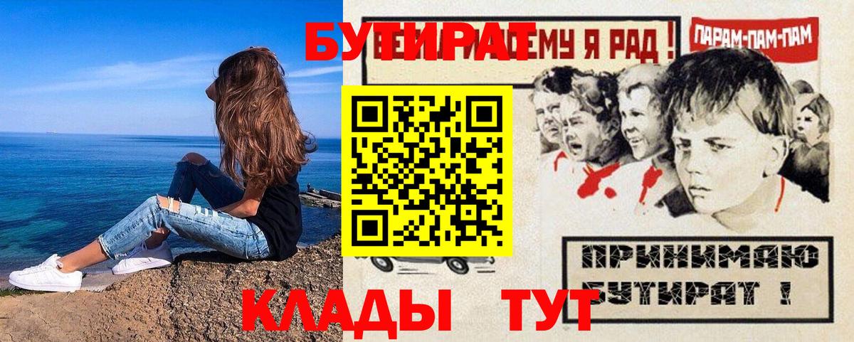 Бутират GHB  Вход с VPN  Асбест 