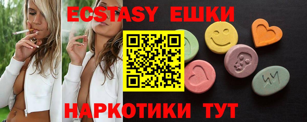 Асбест  мориарти Telegram  Вход с VPN  Ecstasy mix  Ecstasy 