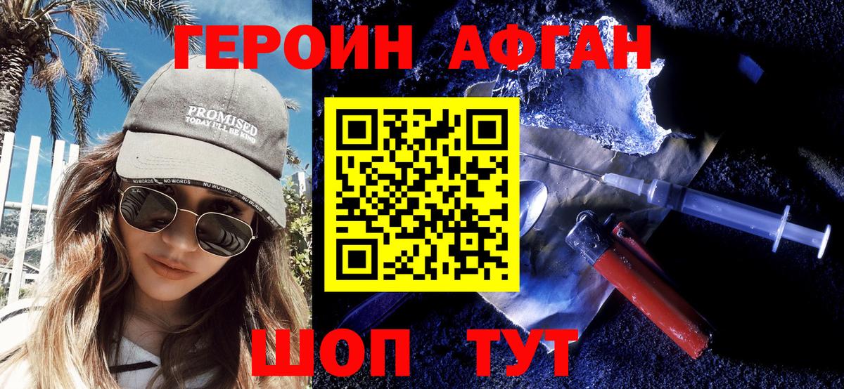 Героин VHQ  Вход с VPN  Асбест 
