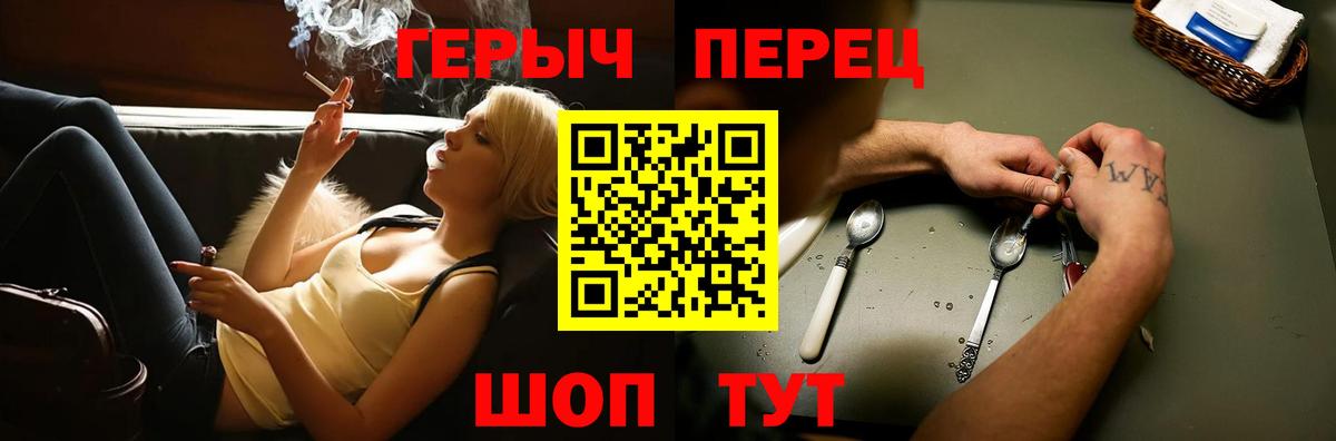 ГЕРОИН герыч Асбест