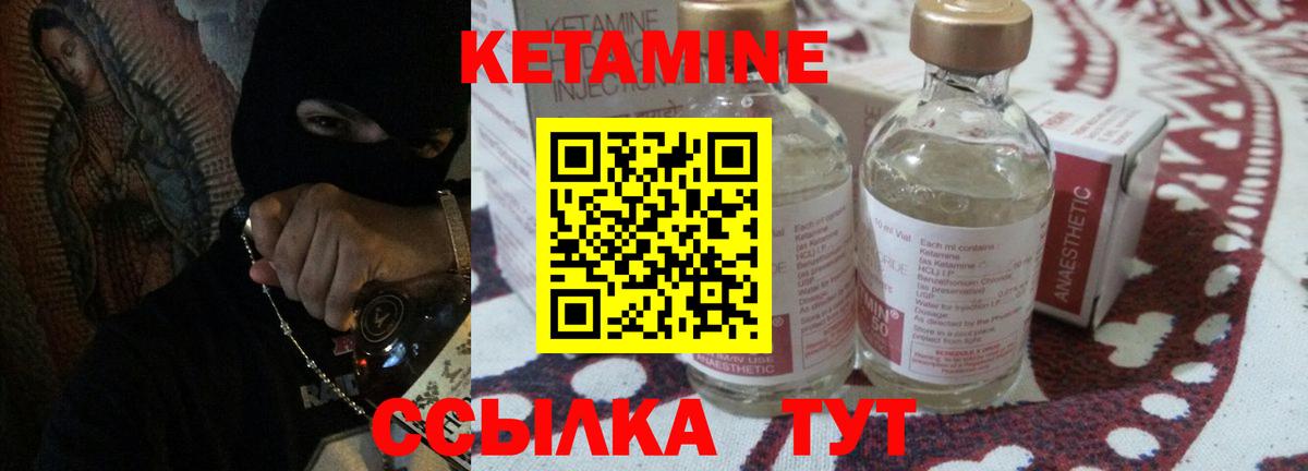 Асбест  КЕТАМИН VHQ  Вход с VPN 