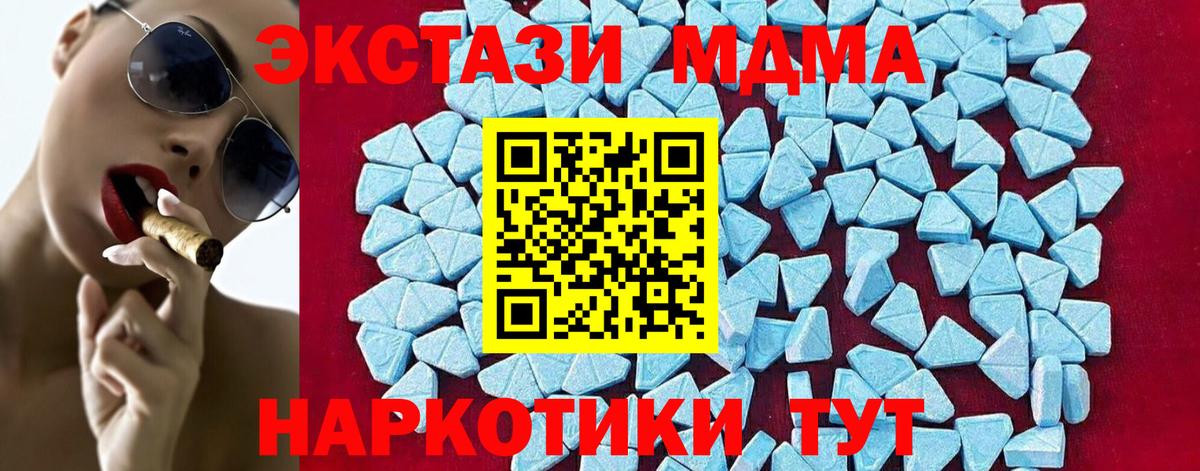MDMA VHQ  Вход с VPN  МДМА crystal  Асбест 