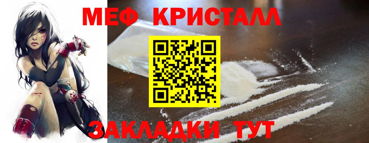 Асбест  Меф мяу мяу  Меф  МЕФ  Вход с VPN 