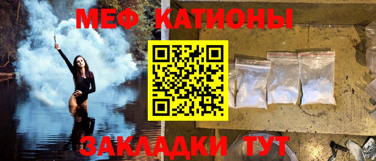 Меф мяу мяу мука Асбест