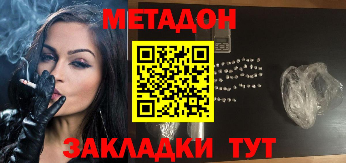 Метадон VHQ  Вход с VPN  МЕТАДОН белоснежный  кракен как зайти  Асбест 