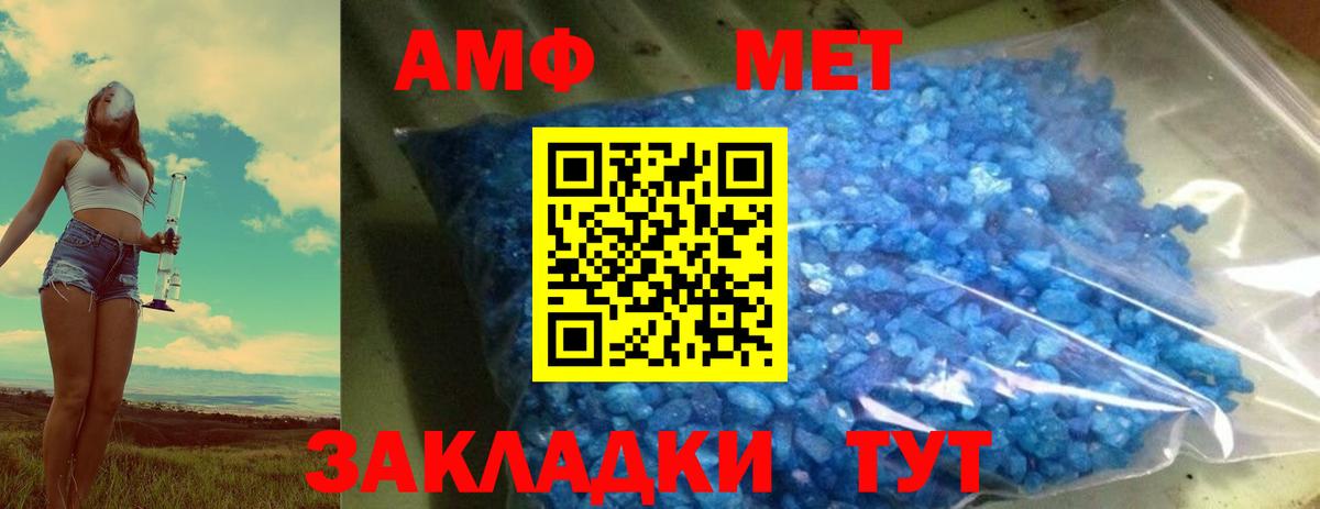 МЕТАМФЕТАМИН винт Асбест