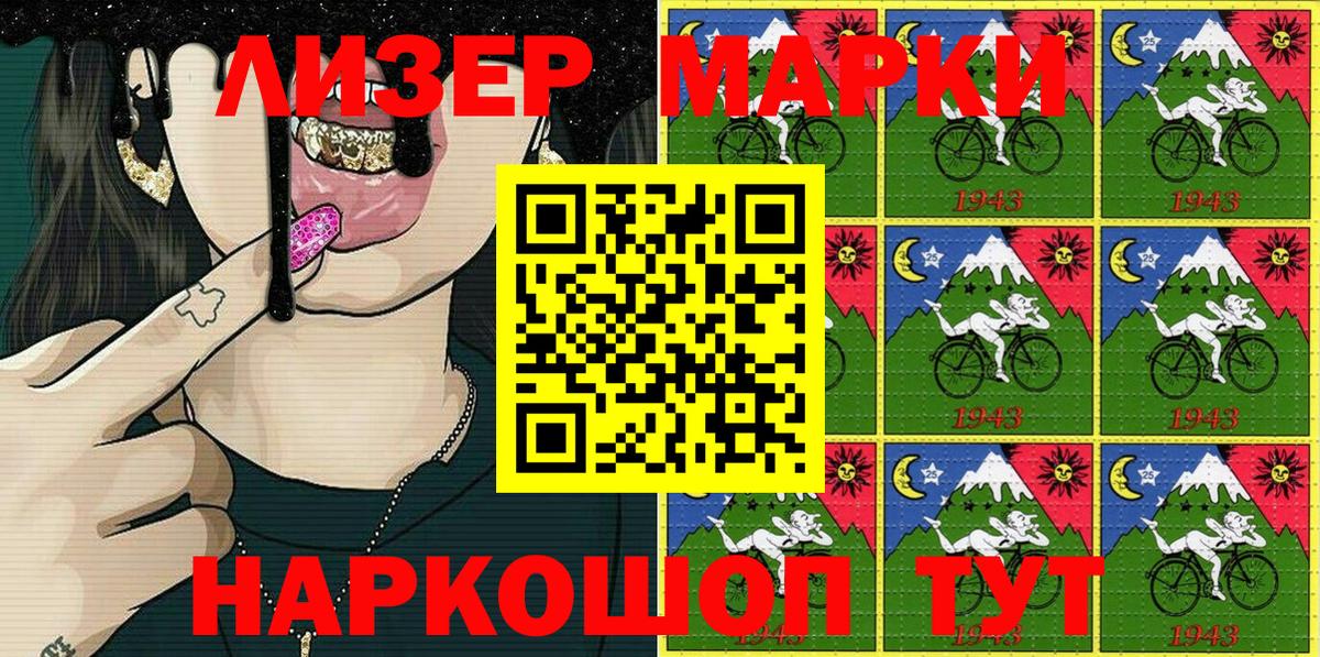 Марки 25I-NBOMe 1500мкг  Вход с VPN  Марки 25I-NBOMe 1500мкг  Асбест 