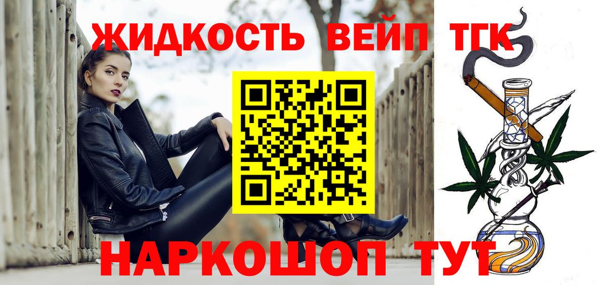 МЕГА ТОР  Вход с VPN  Асбест  Дистиллят ТГК концентрат 